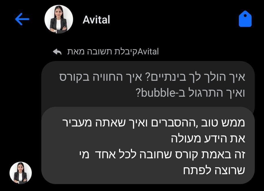אביטל ניסן