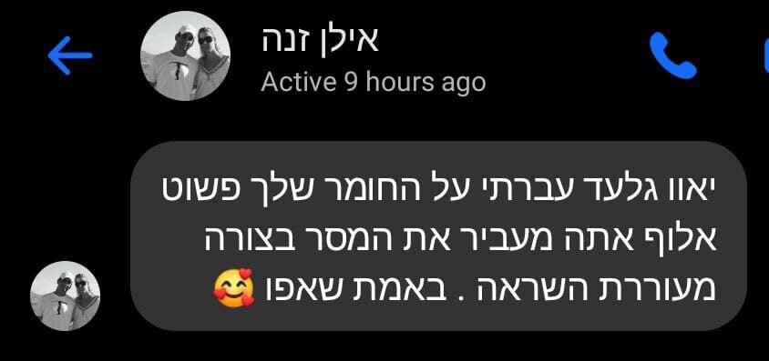 אילן זנה