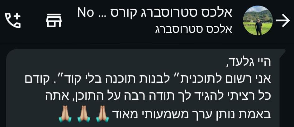 אלכס סטרוסברג