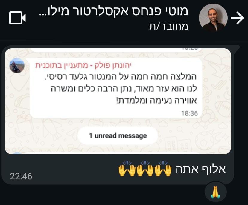 מוטי פנחס