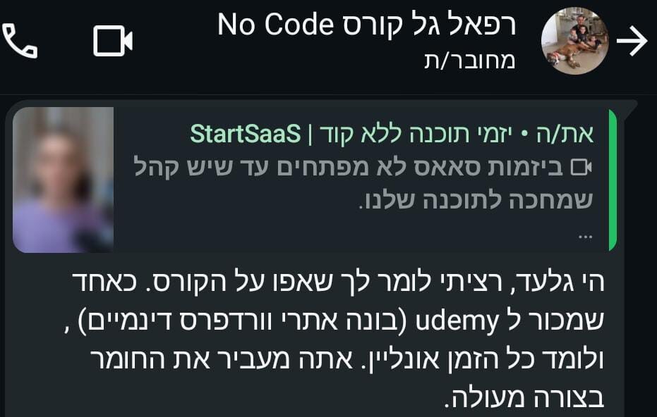 רפאל גל