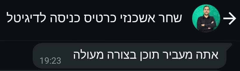 שחר אשכנזי