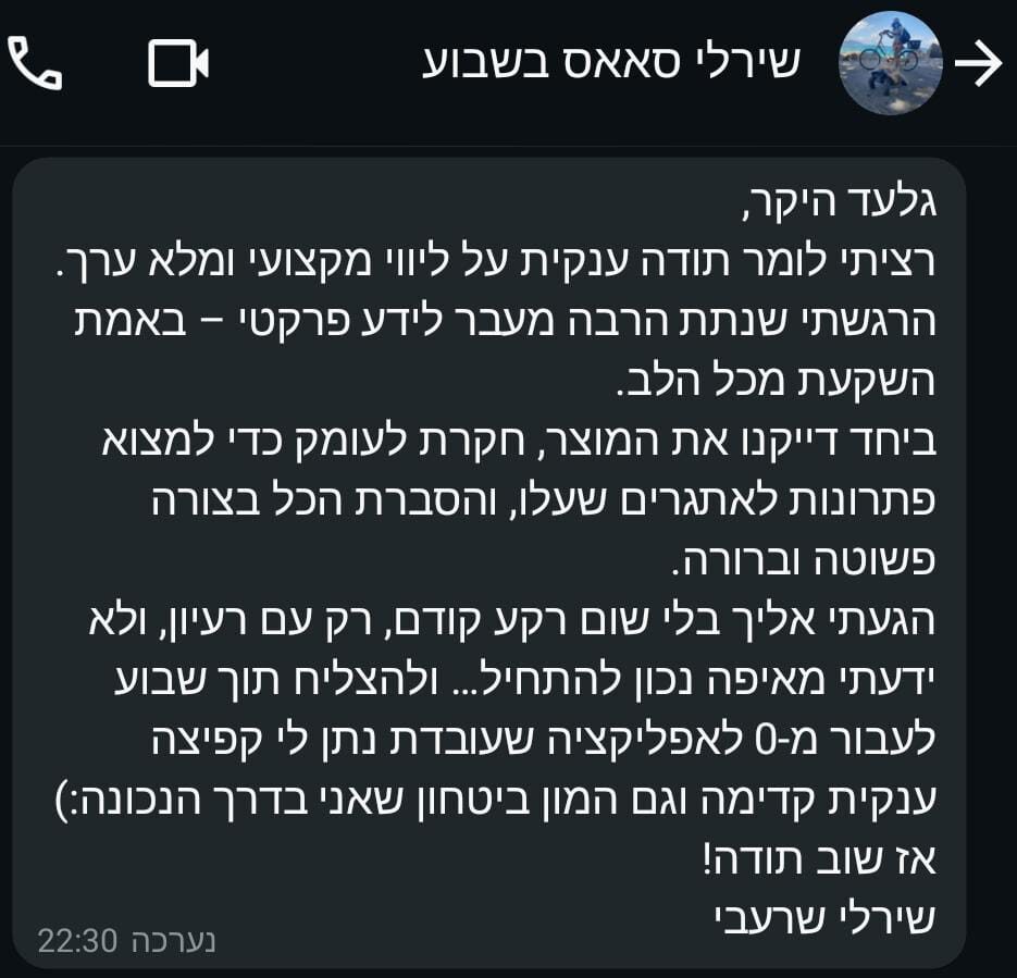 שירלי